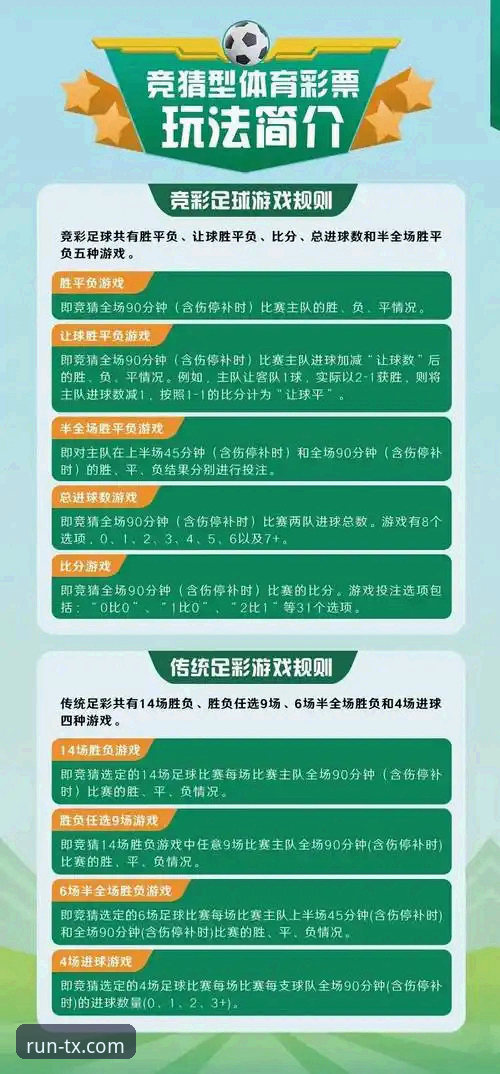 天行体育竞猜服务攻略 天行体育竞猜服务攻略最新动态:v2.0.8版本实测与操作指南