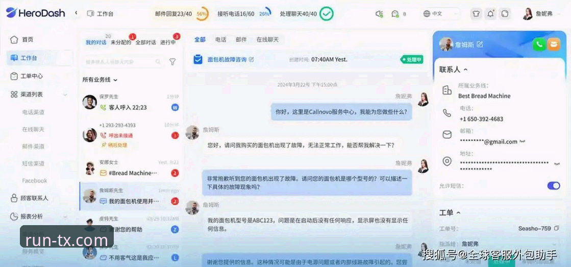 天行体育平台客服选择完整指南：从响应速度到问题解决率的横向对比
